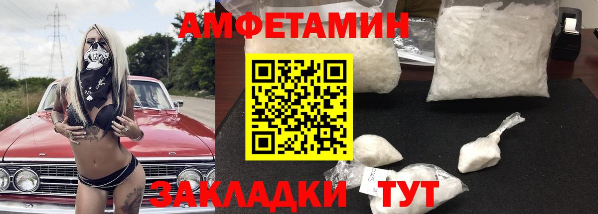 АМФЕТАМИН Розовый  АМФЕТАМИН  Ейск  Амфетамин  Вход с VPN 