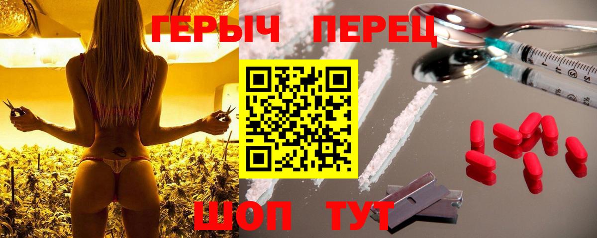 Героин белый Ейск