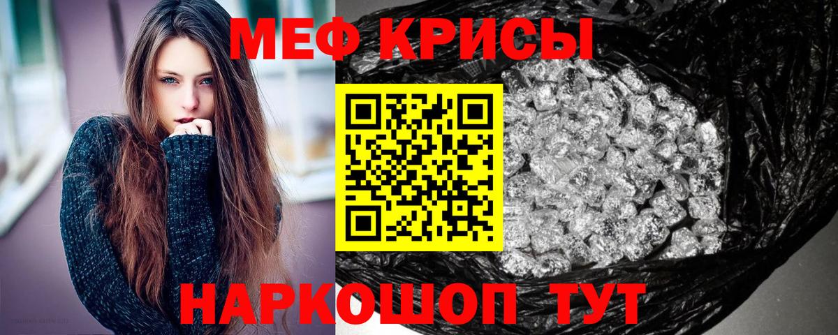 Мефедрон  Мефедрон  МЕФ mephedrone  Ейск  Вход с VPN  МЕФ мяу мяу 