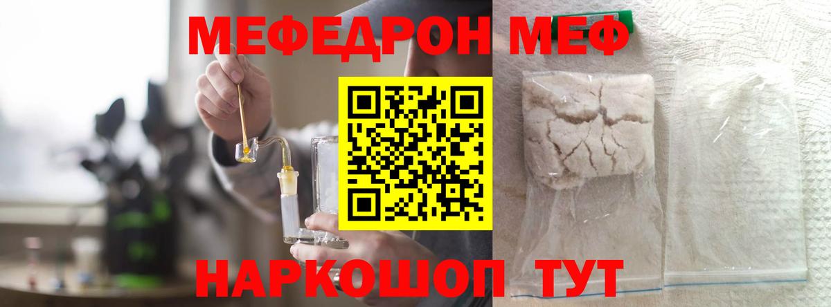 Мефедрон мука Ейск