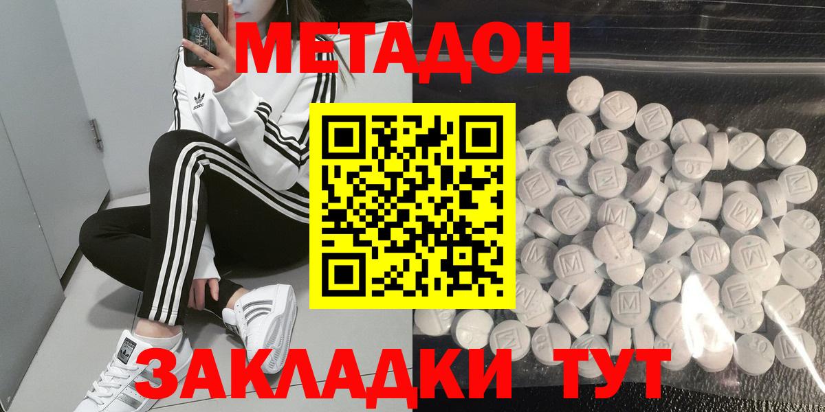 Метадон мёд  darknet официальный сайт  Ейск  Вход с VPN 