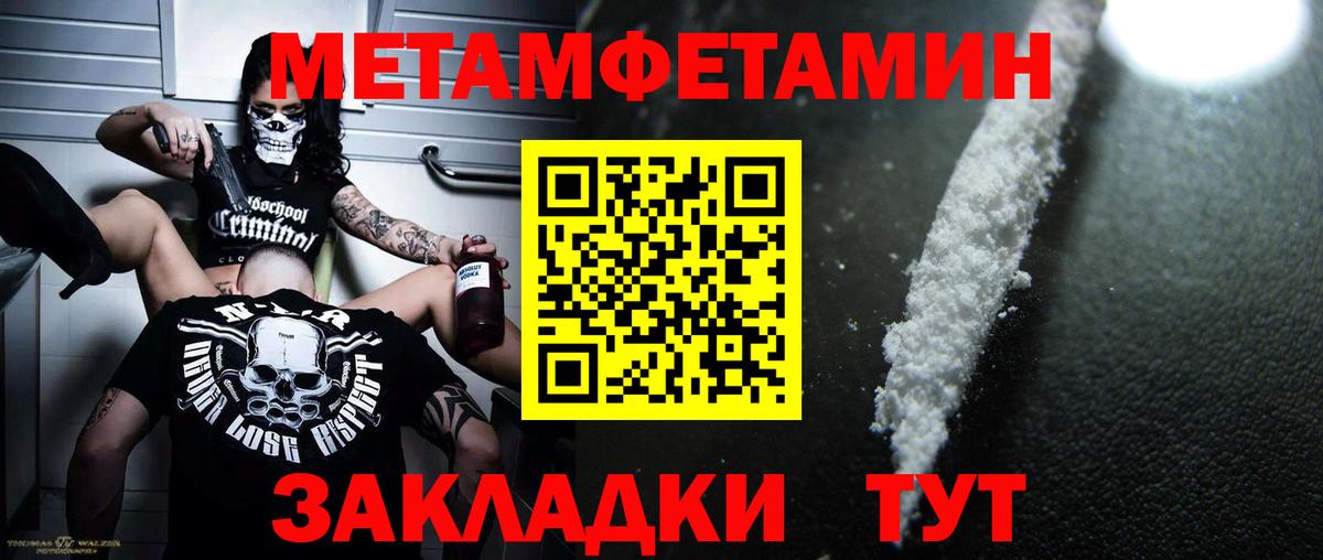 Метамфетамин Декстрометамфетамин 99.9% Ейск