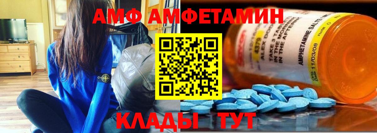 Метамфетамин Ейск