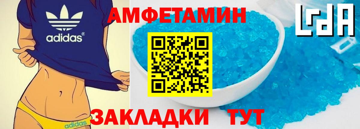 Первитин Methamphetamine  Первитин Methamphetamine  Ейск  Вход с VPN 