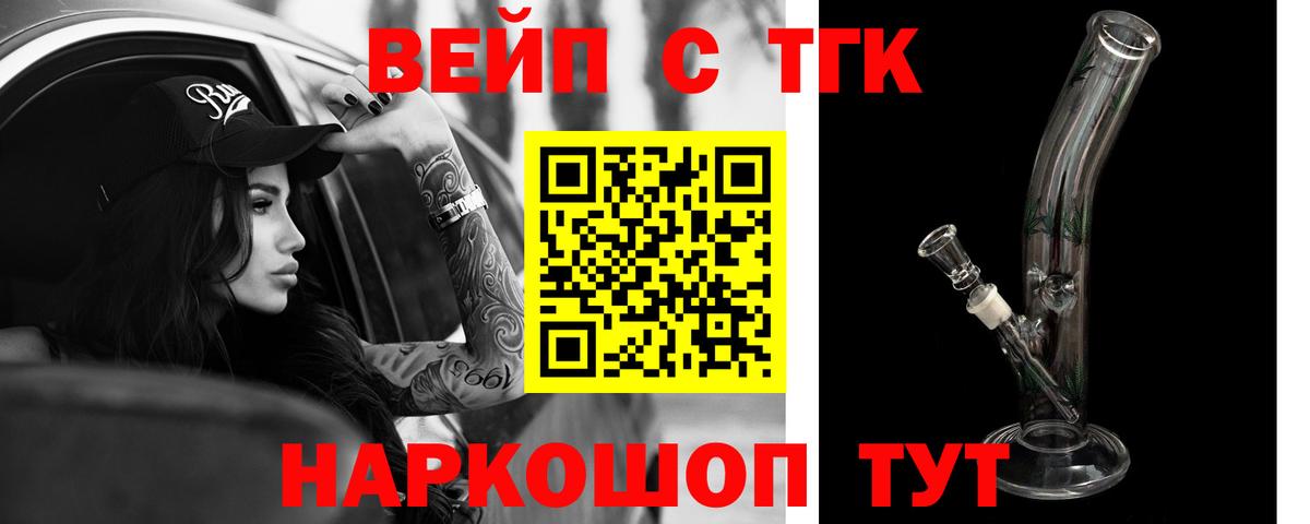 Ейск  закладки  Вход с VPN  ТГК THC oil 