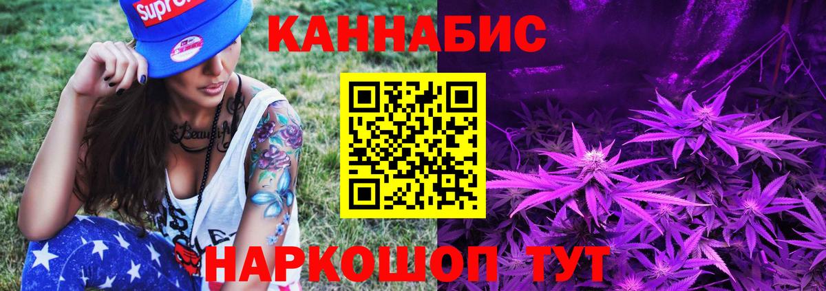 Каннабис конопля Ейск