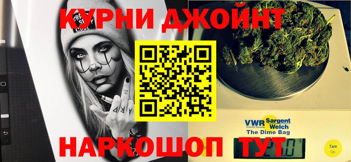 Ейск  Бошки Шишки тримм  Канабис тримм  Вход с VPN 